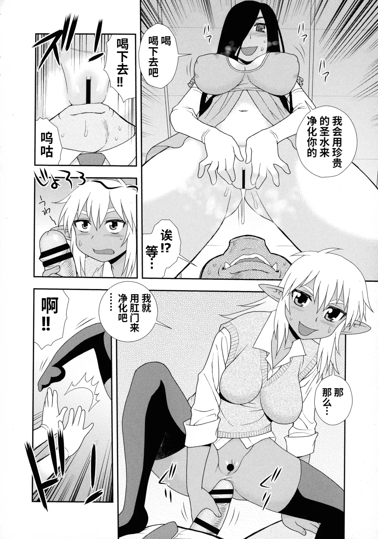 Mesubuta JK Nikubenki!!! page 176 - nakadashi swimsuit hentai manga - read online free