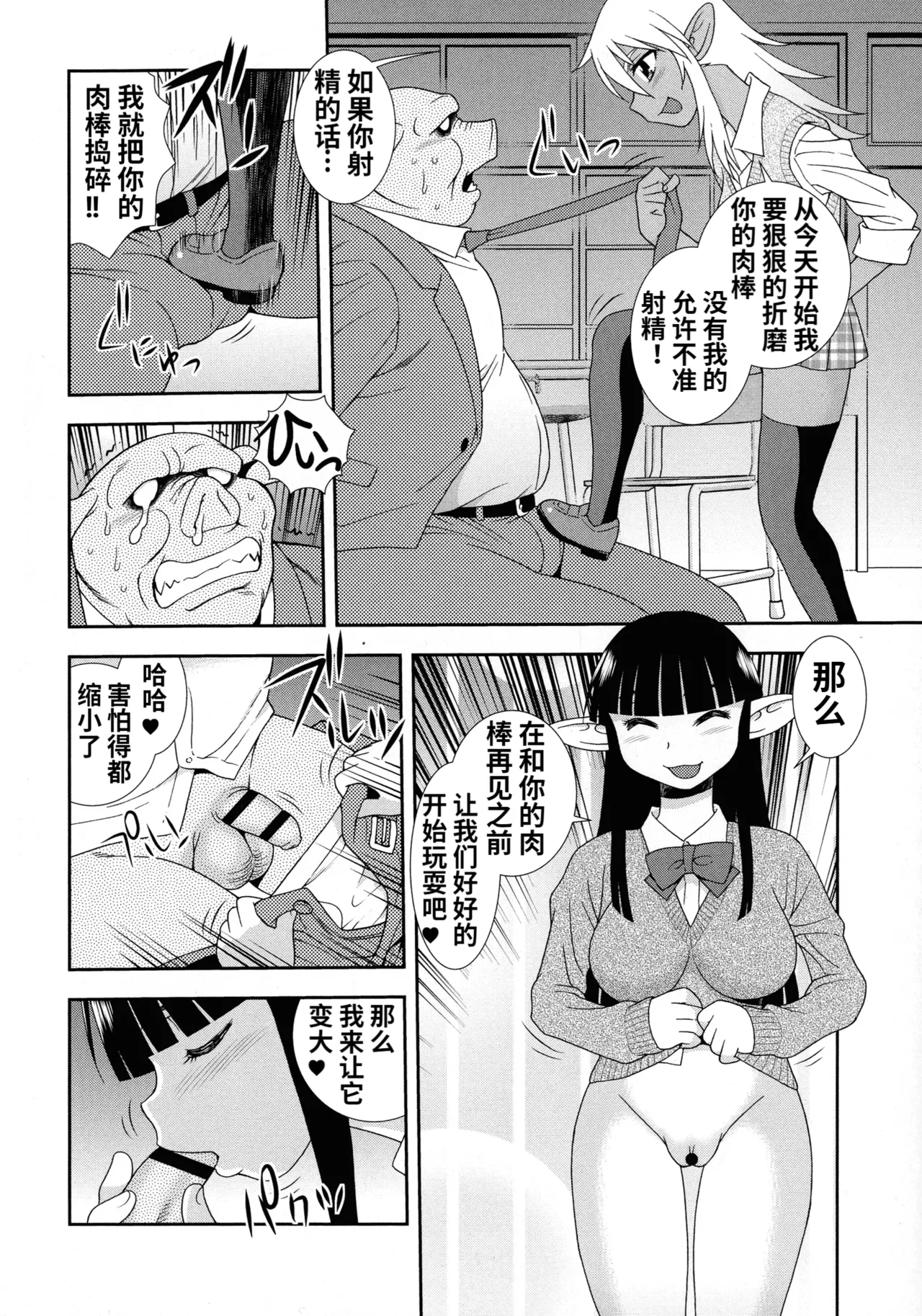 Mesubuta JK Nikubenki!!! page 186 - nakadashi swimsuit hentai manga - read online free