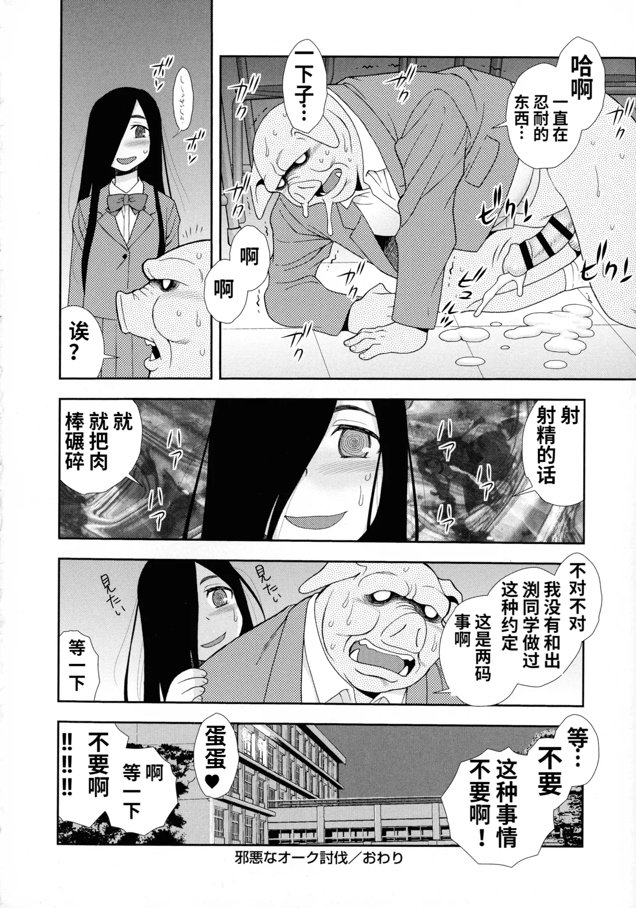 Mesubuta JK Nikubenki!!! page 196 - nakadashi swimsuit hentai manga - read online free