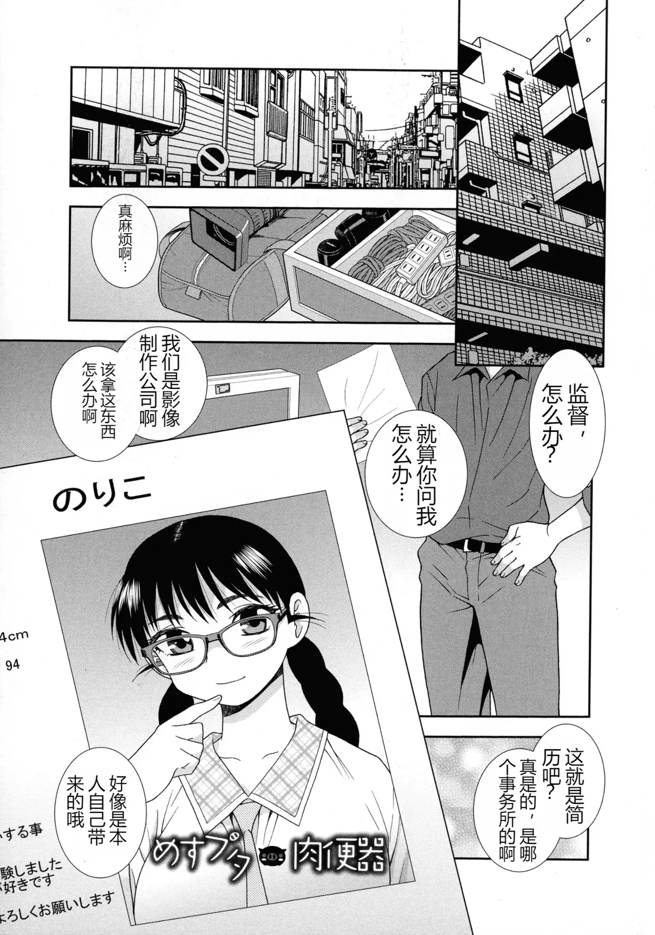 Mesubuta JK Nikubenki!!! page 35 - nakadashi swimsuit hentai manga - read online free