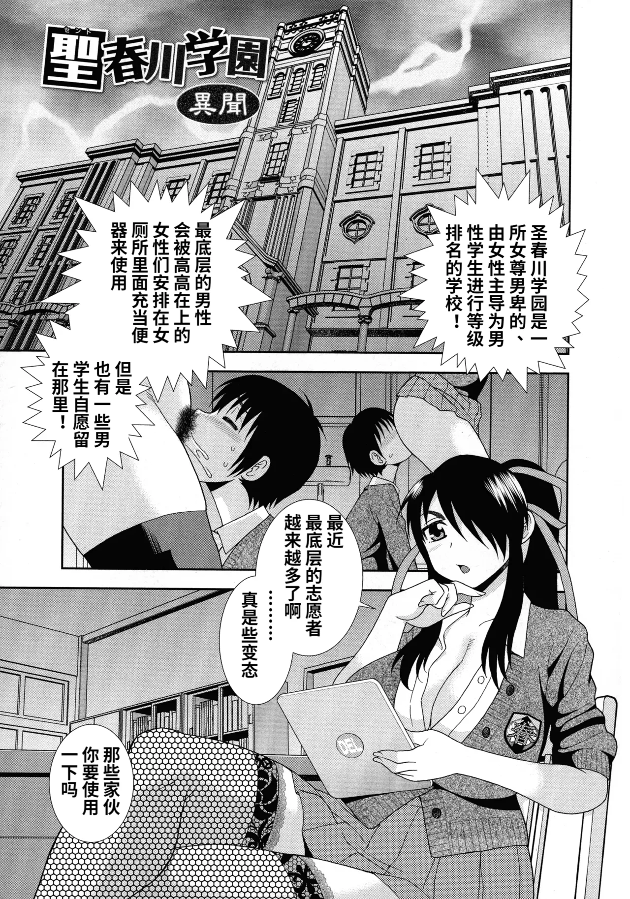 Mesubuta JK Nikubenki!!! page 51 - elf sweating hentai manga - read online free