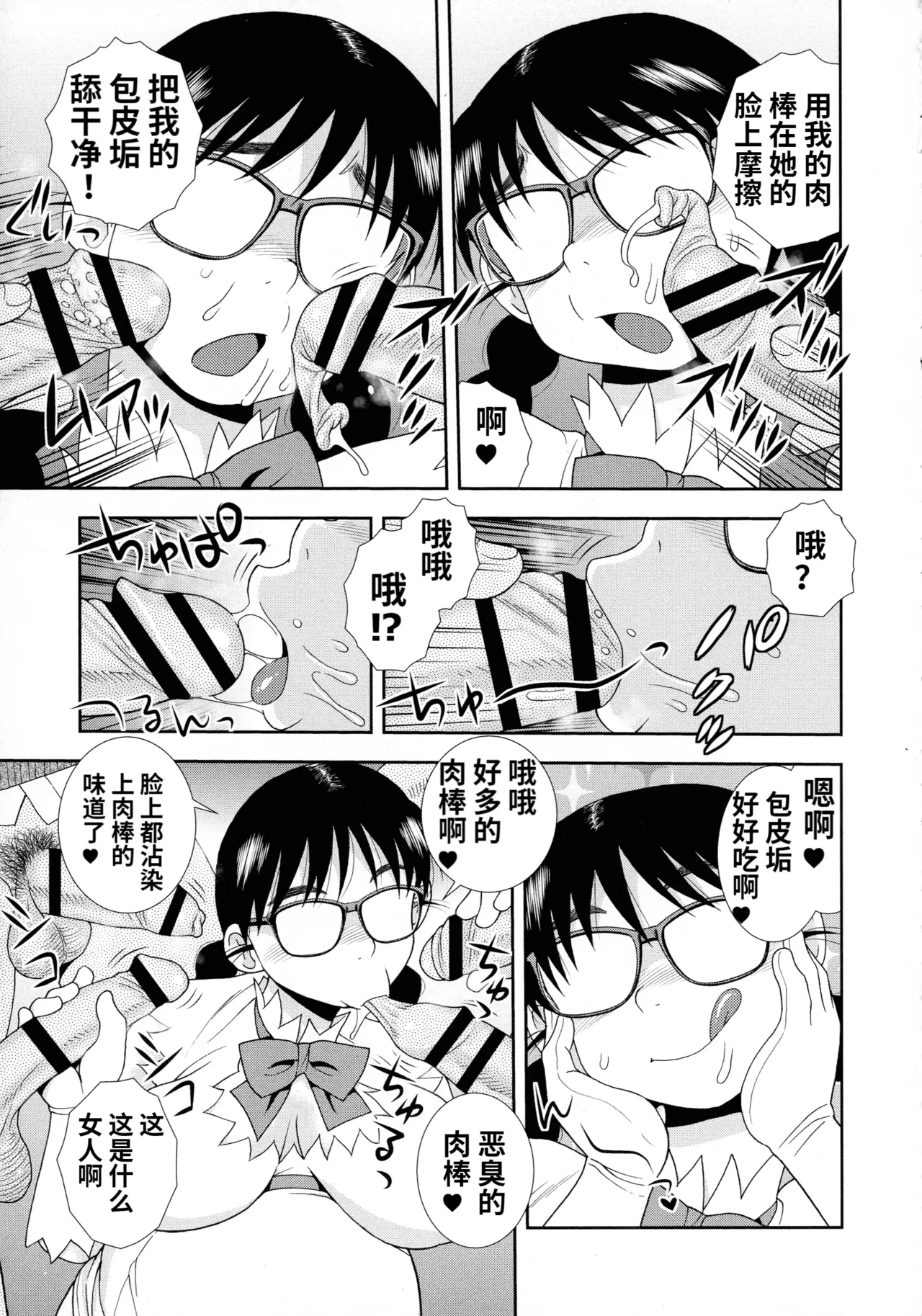 Mesubuta JK Nikubenki!!! page 59 - nakadashi swimsuit hentai manga - read online free