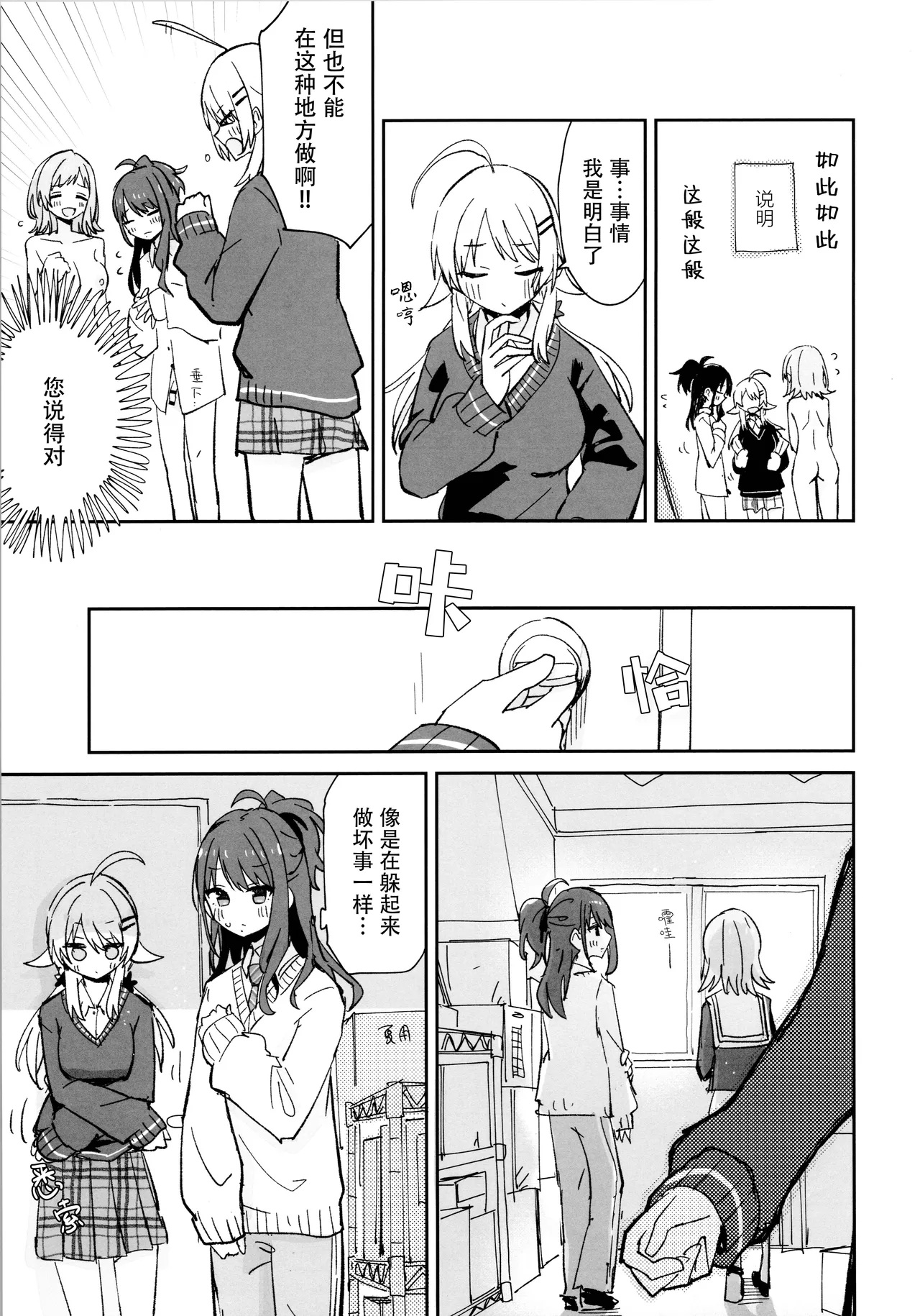 Hiori-chan ni Haeta kara Takusan Dashite Naosu Hon page 15 featuring mano sakuragi the idolmaster parody - futanari big breasts hentai manga - read online free