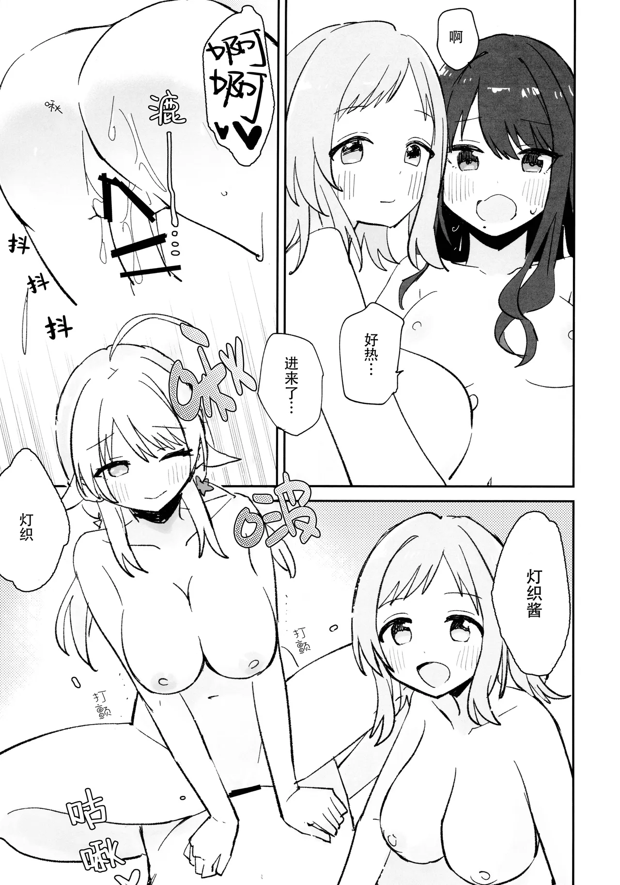 Hiori-chan ni Haeta kara Takusan Dashite Naosu Hon page 21 featuring mano sakuragi the idolmaster parody - big breasts group hentai manga - read online free