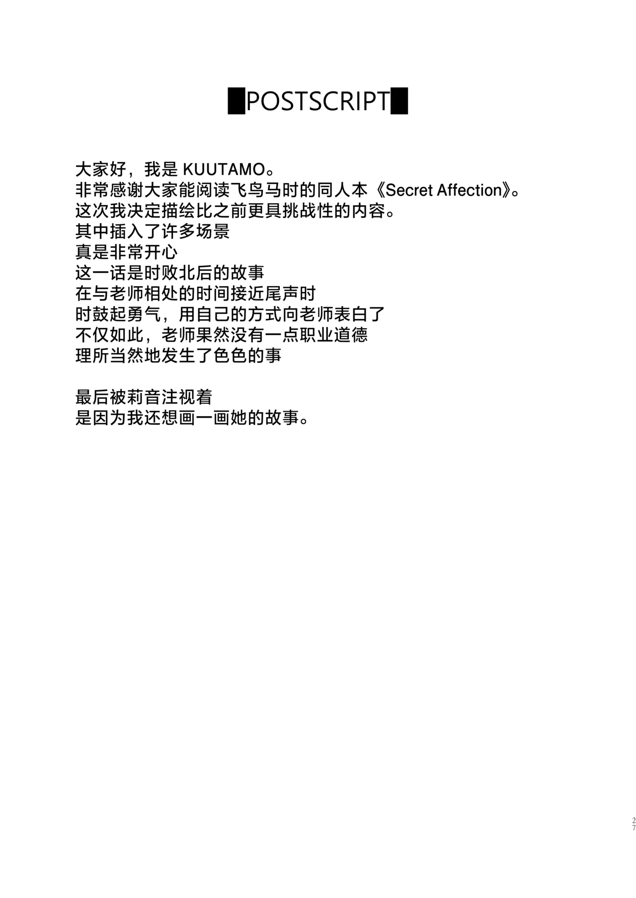 Secret Affection page 26 featuring sensei blue archive parody - maid garter belt hentai manga - read online free