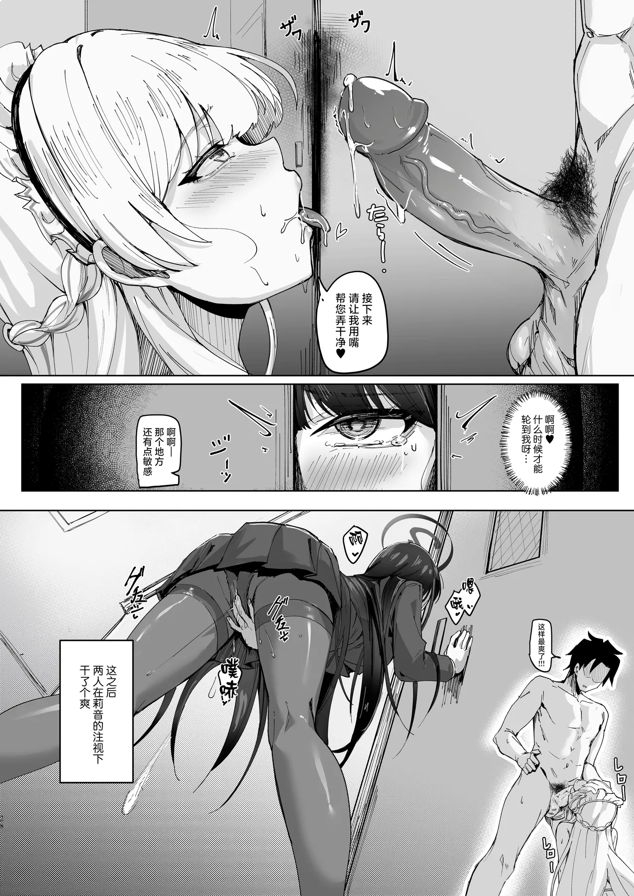 Secret Affection page 27 featuring sensei blue archive parody - maid garter belt hentai manga - read online free