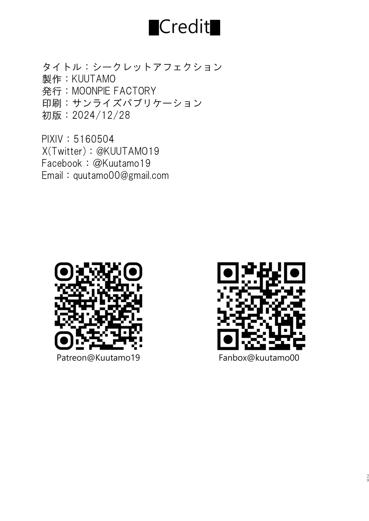 Secret Affection page 28 featuring sensei blue archive parody - maid garter belt hentai manga - read online free