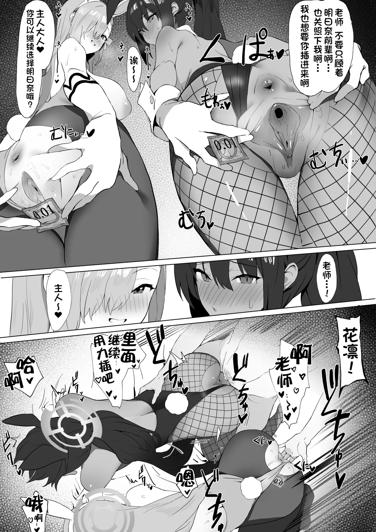 Asuna to Karin no Gohoushi - Page 7