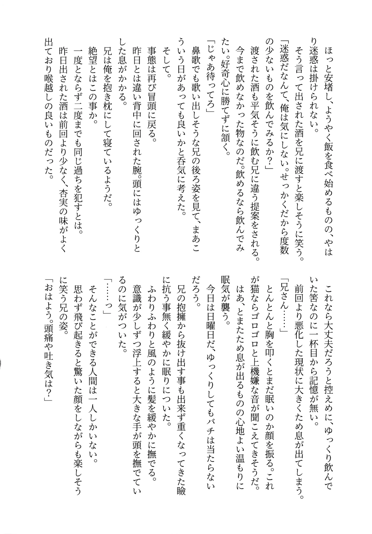 Aka ni Majiwareba Ai Yori Aoshi page 29 featuring sasuke uchiha naruto parody - read online free