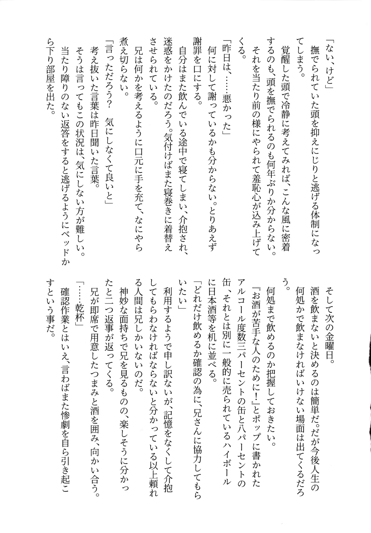 Aka ni Majiwareba Ai Yori Aoshi page 30 featuring itachi uchiha naruto parody - read online free