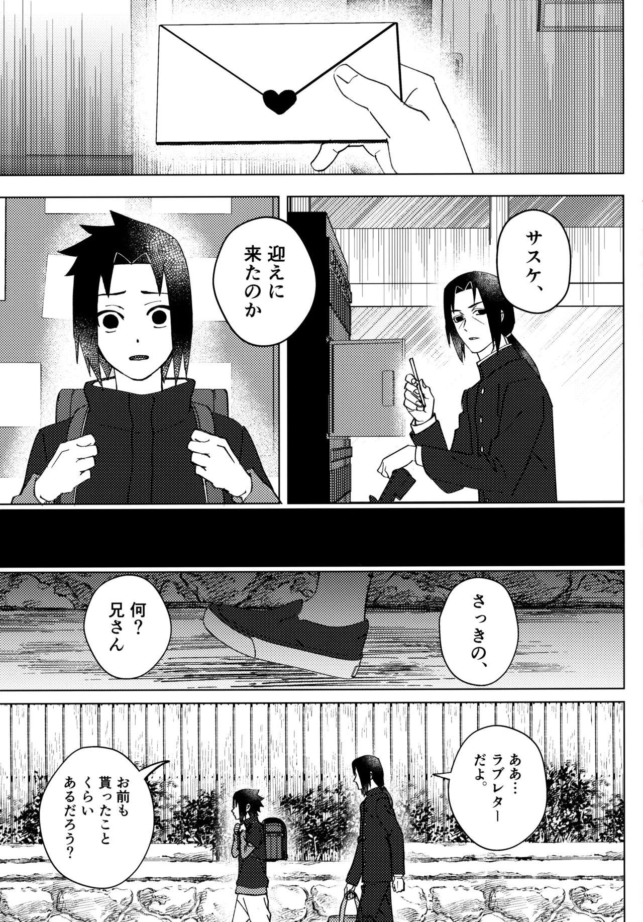 Aka ni Majiwareba Ai Yori Aoshi page 34 featuring itachi uchiha naruto parody - read online free