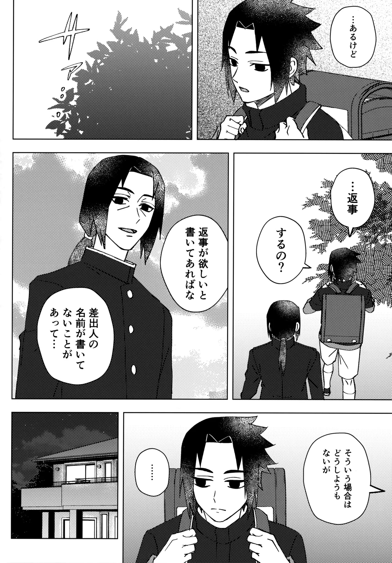 Aka ni Majiwareba Ai Yori Aoshi page 35 featuring sasuke uchiha naruto parody - read online free
