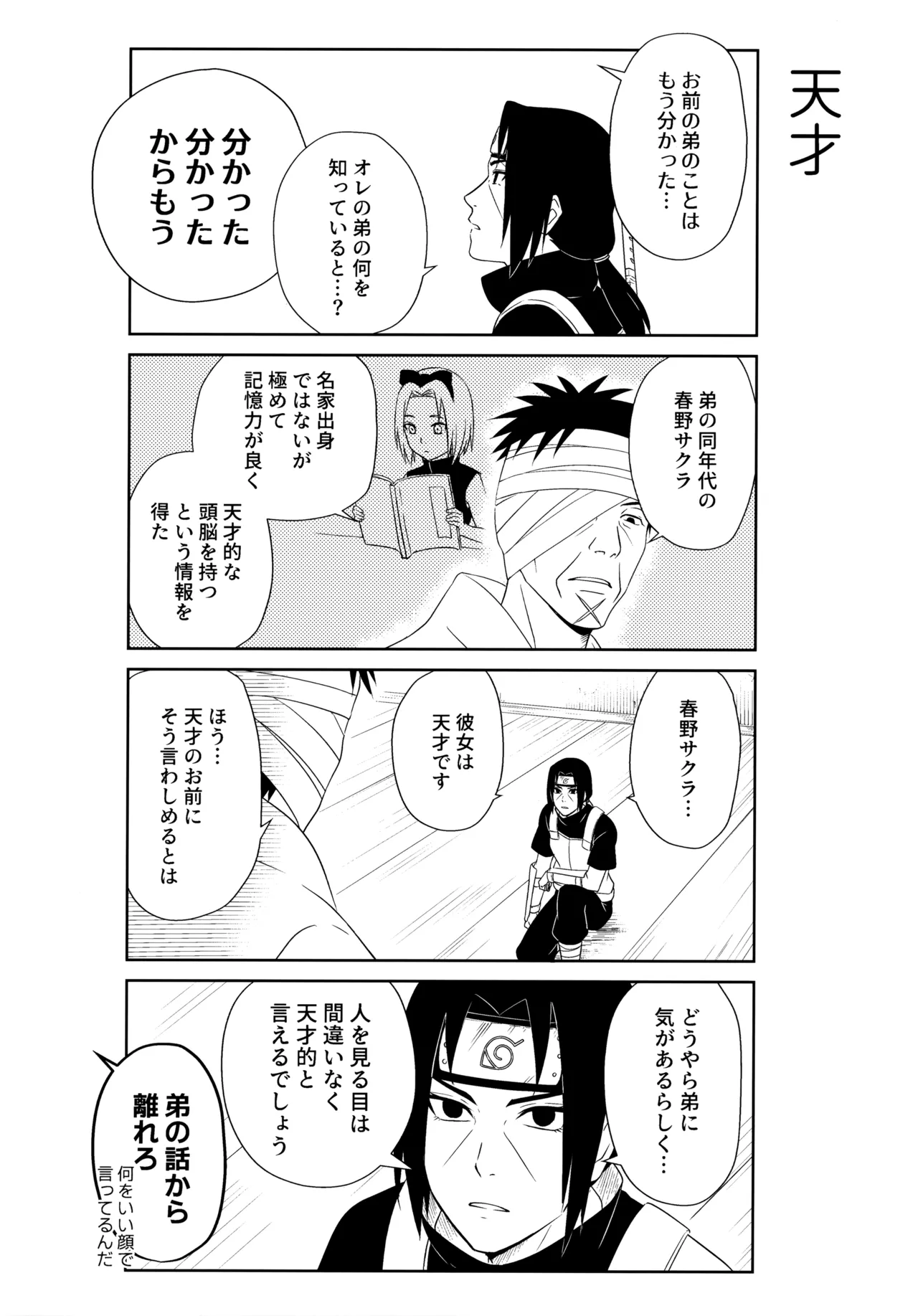 Aka ni Majiwareba Ai Yori Aoshi page 43 featuring sasuke uchiha naruto parody - read online free