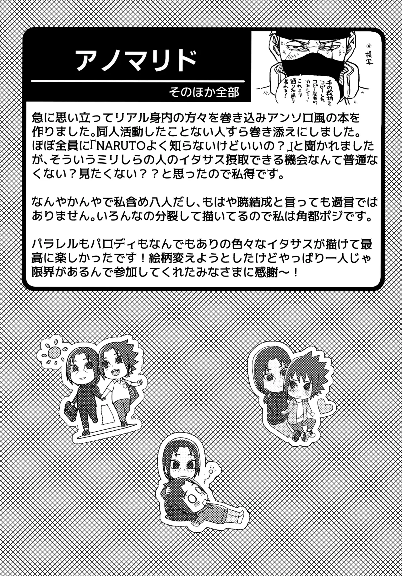 Aka ni Majiwareba Ai Yori Aoshi page 52 featuring itachi uchiha naruto parody - read online free