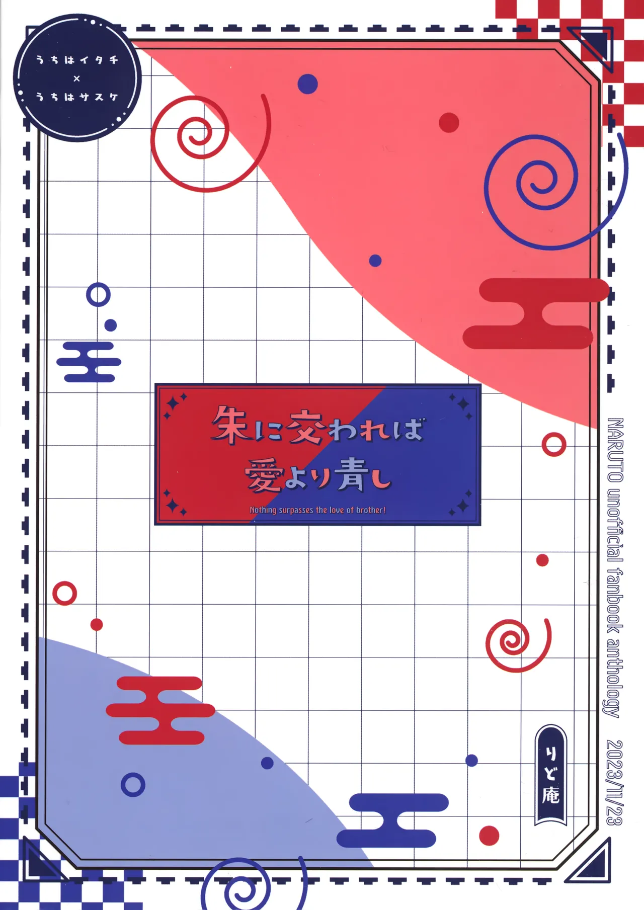 Aka ni Majiwareba Ai Yori Aoshi page 54 featuring sasuke uchiha naruto parody - read online free