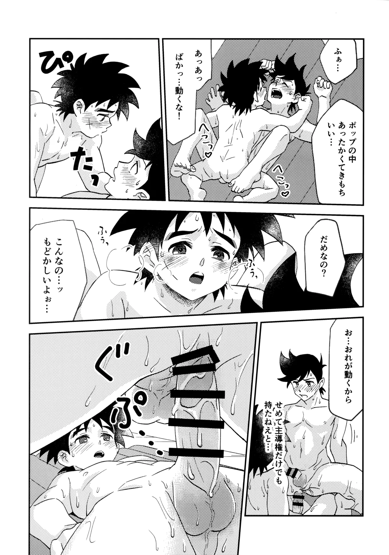 Love Hotel ni Ikou! - Page 16