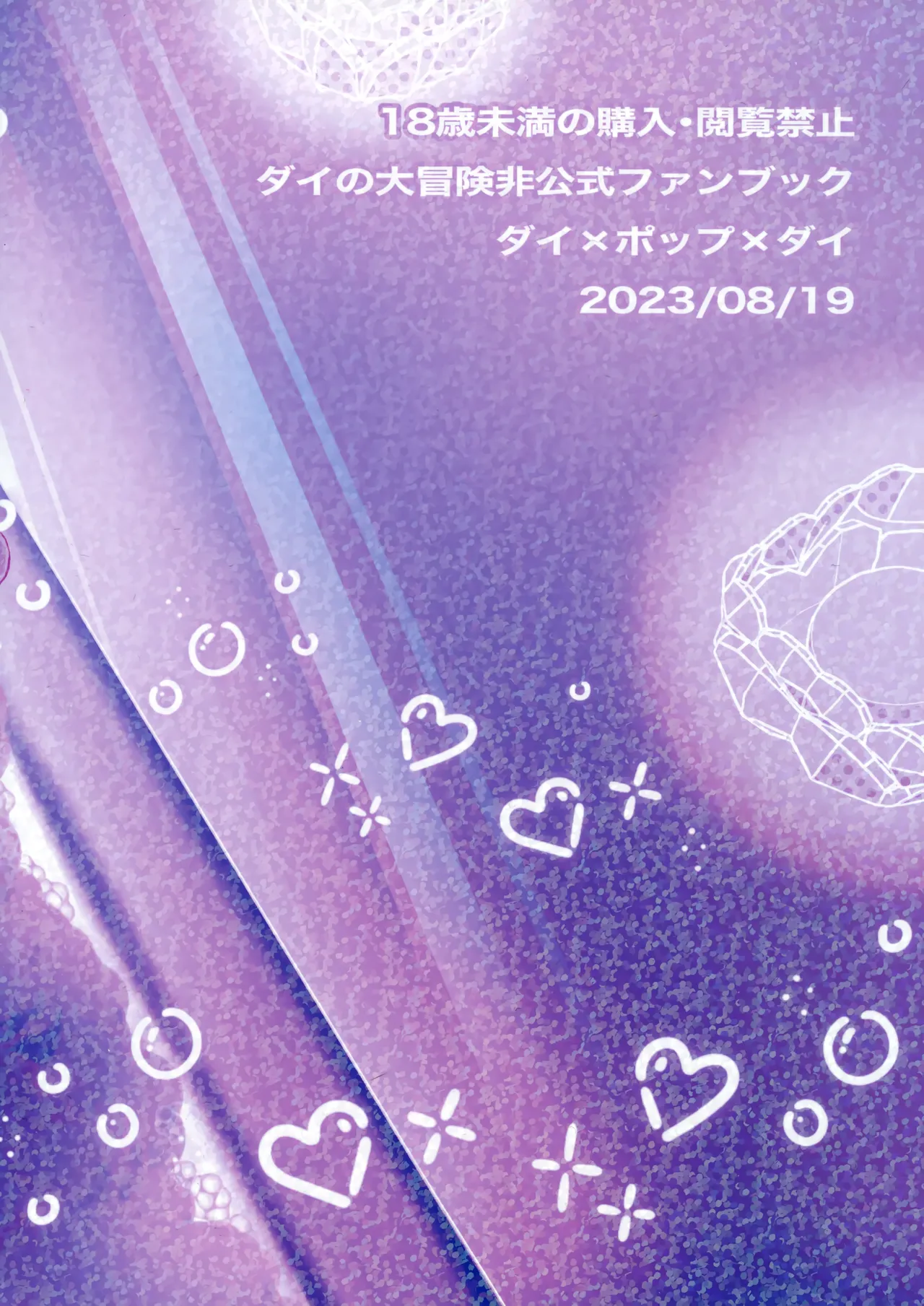 Love Hotel ni Ikou! - Page 26