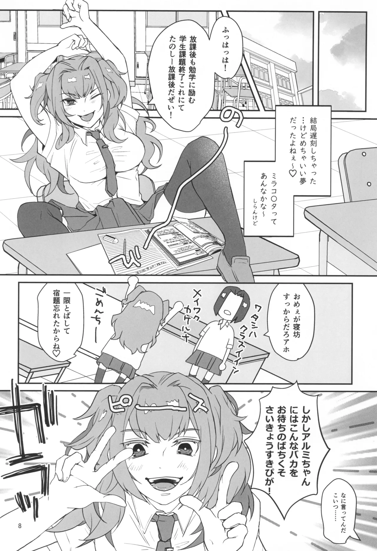 Hajimete no Gokyuukei page 10 original parody - sole male dark skin hentai manga - read online free