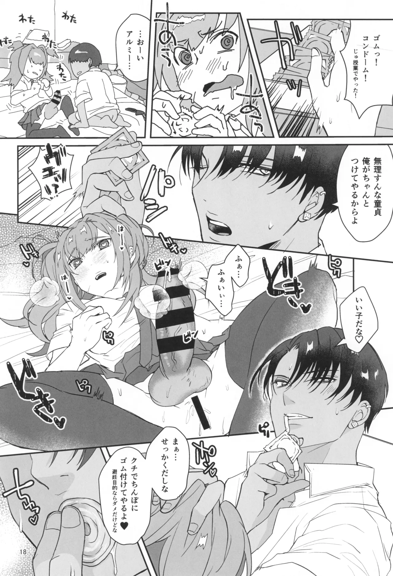 Hajimete no Gokyuukei page 20 original parody - futanari anal hentai manga - read online free