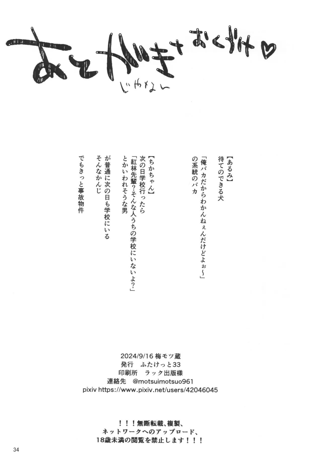 Hajimete no Gokyuukei page 36 original parody - sole male dark skin hentai manga - read online free