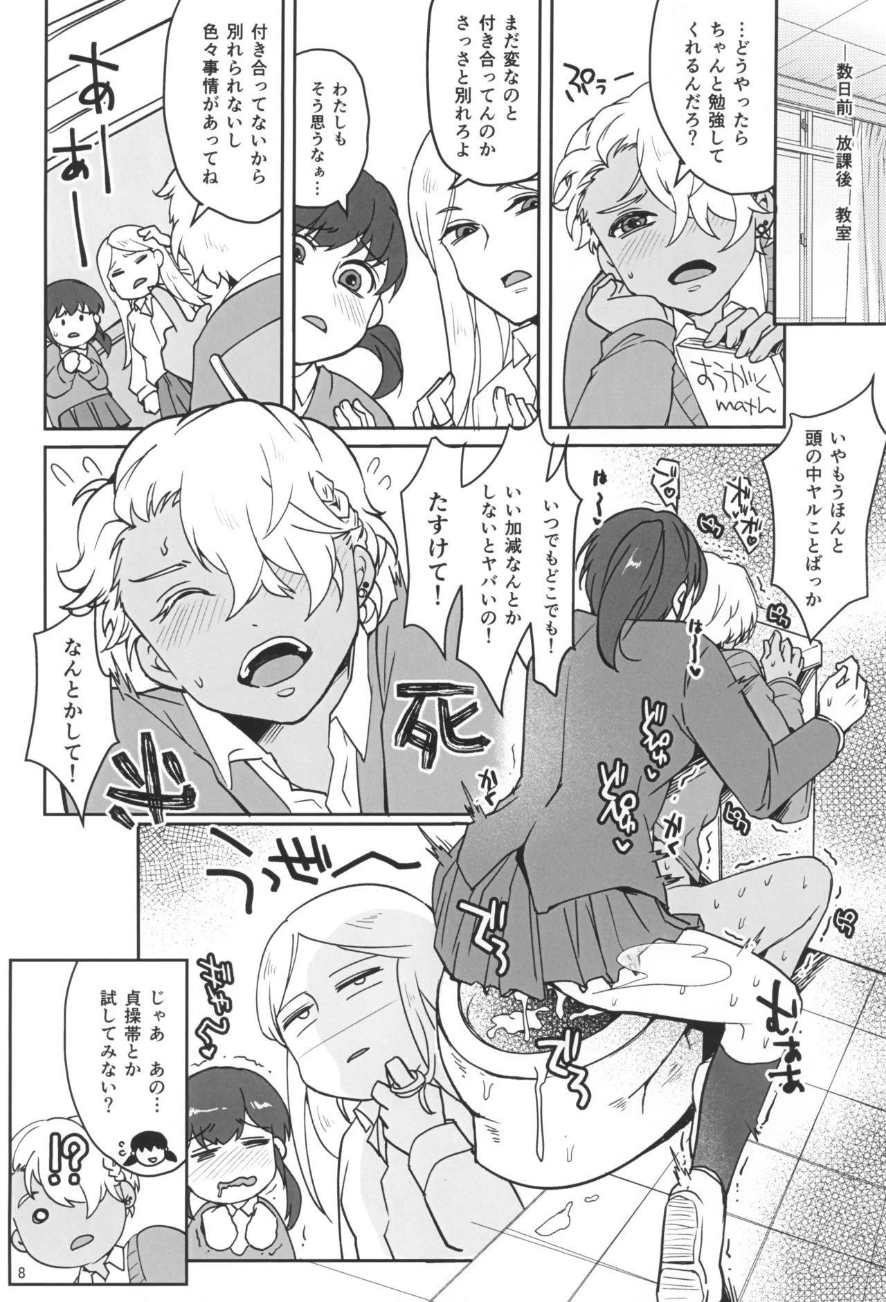 Kinyoku Challenging page 10 original parody - futanari big breasts hentai manga - read online free