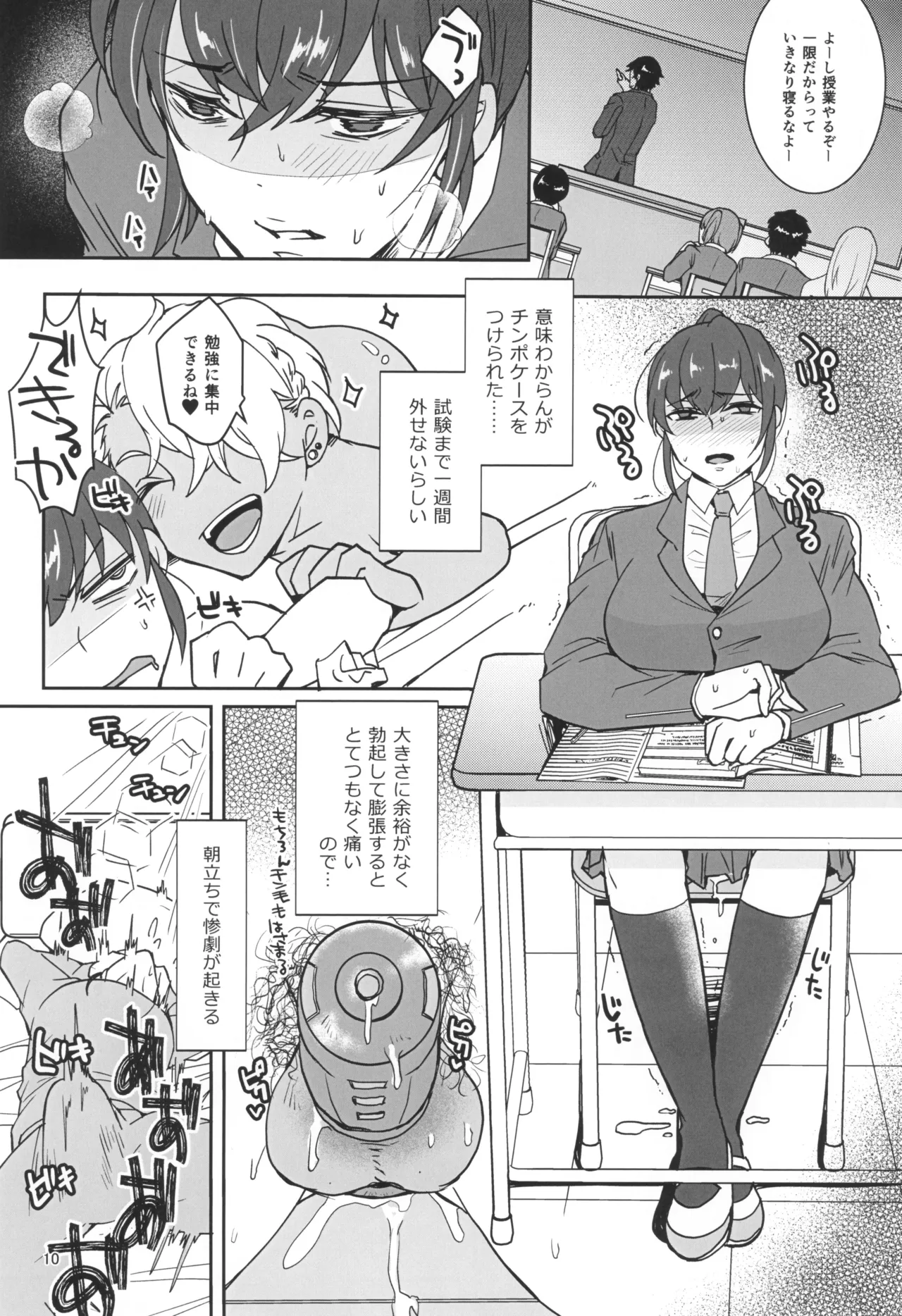 Kinyoku Challenging page 12 original parody - futanari big breasts hentai manga - read online free