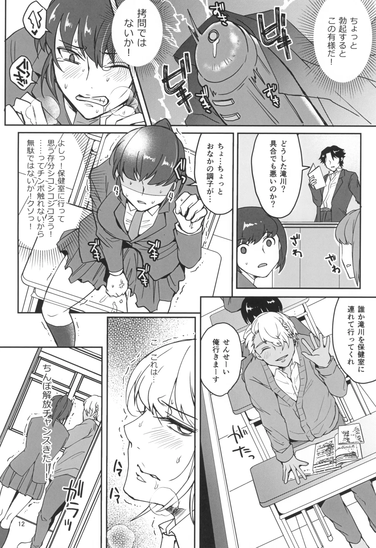 Kinyoku Challenging page 14 original parody - sole male big breasts hentai manga - read online free