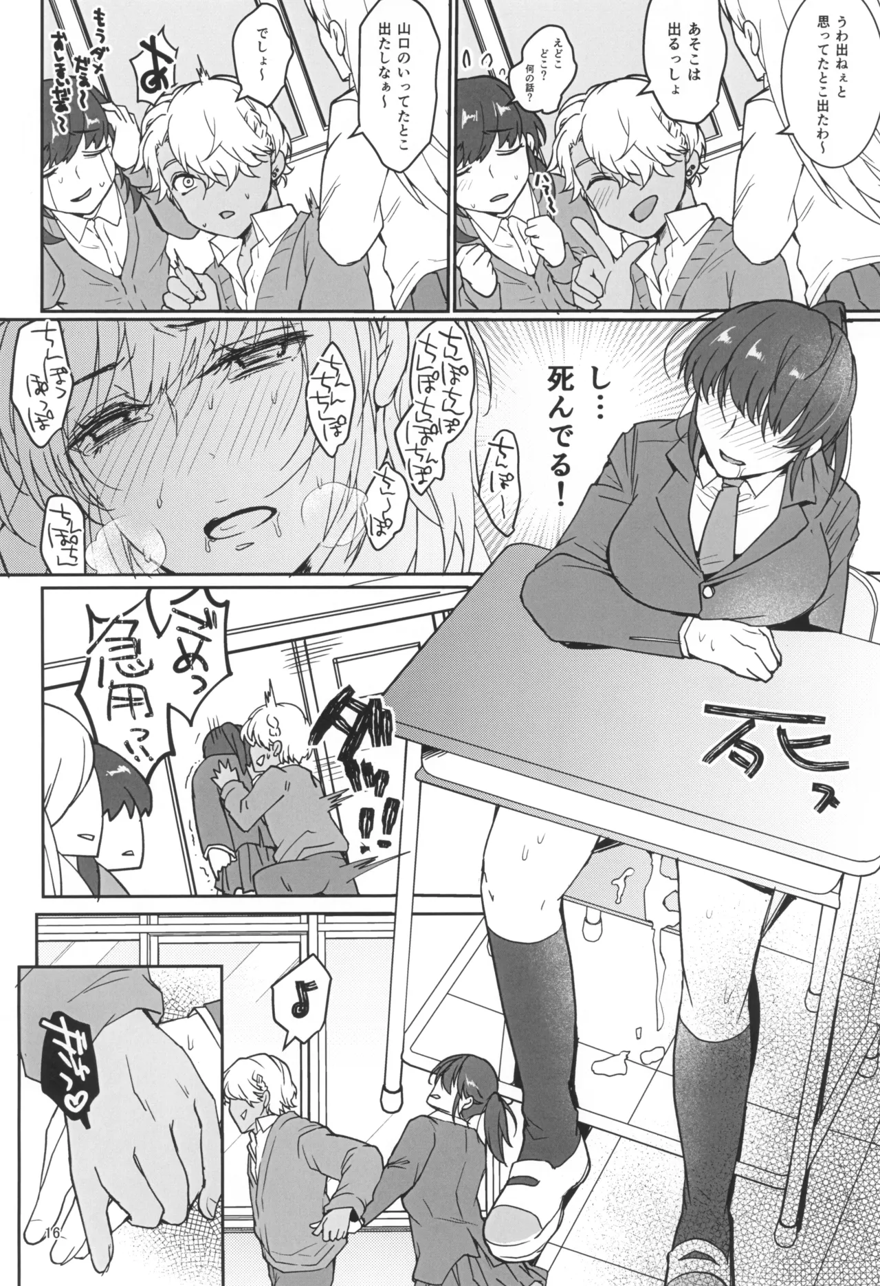 Kinyoku Challenging page 18 original parody - sole male big breasts hentai manga - read online free