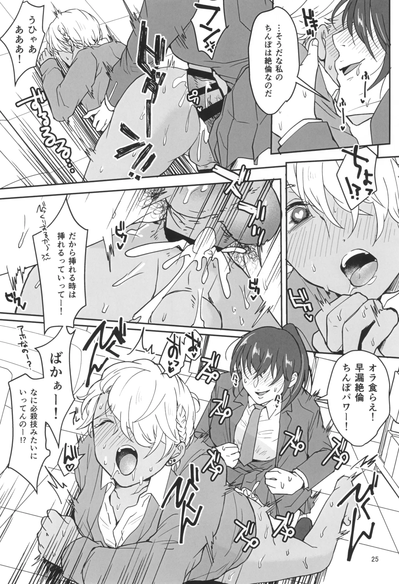 Kinyoku Challenging page 27 original parody - futanari big breasts hentai manga - read online free