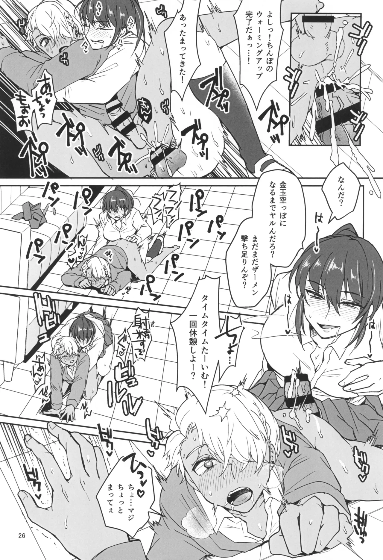 Kinyoku Challenging page 28 original parody - futanari big breasts hentai manga - read online free