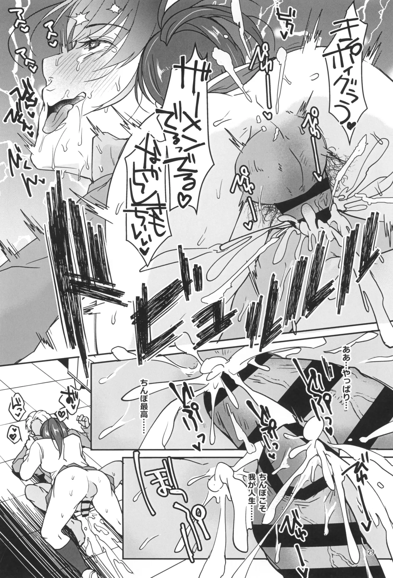 Kinyoku Challenging page 31 original parody - sole male big breasts hentai manga - read online free