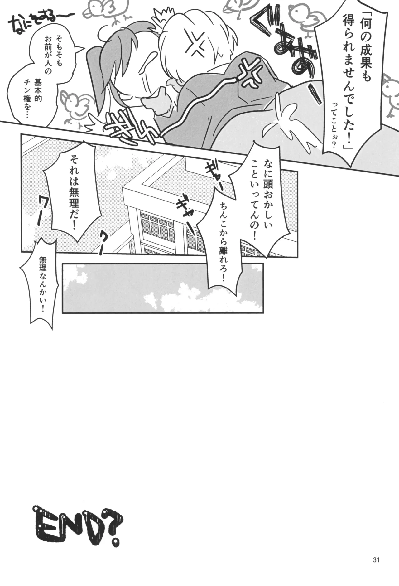 Kinyoku Challenging page 33 original parody - sole male big breasts hentai manga - read online free