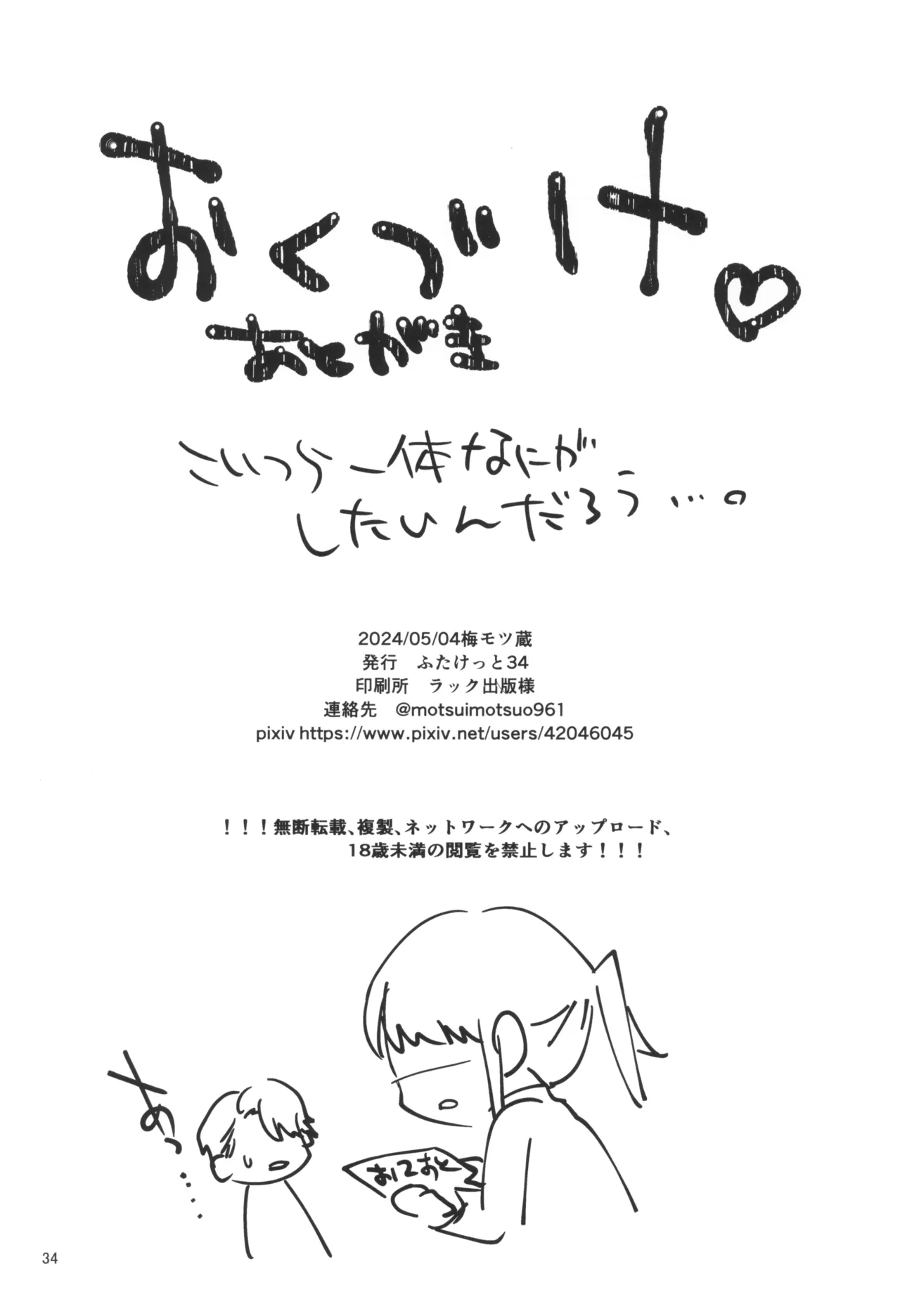 Kinyoku Challenging page 36 original parody - sole male big breasts hentai manga - read online free