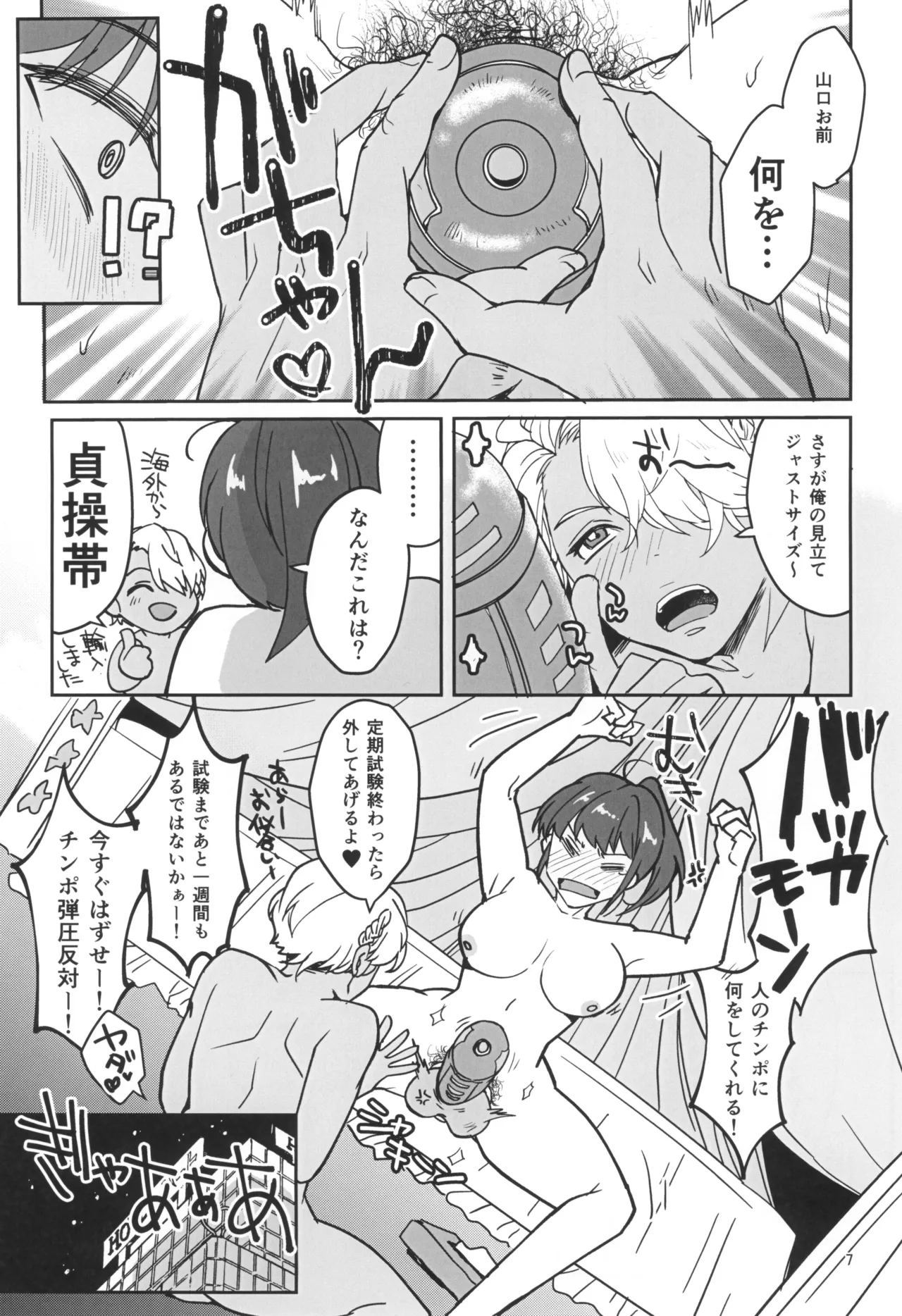 Kinyoku Challenging page 9 original parody - futanari big breasts hentai manga - read online free