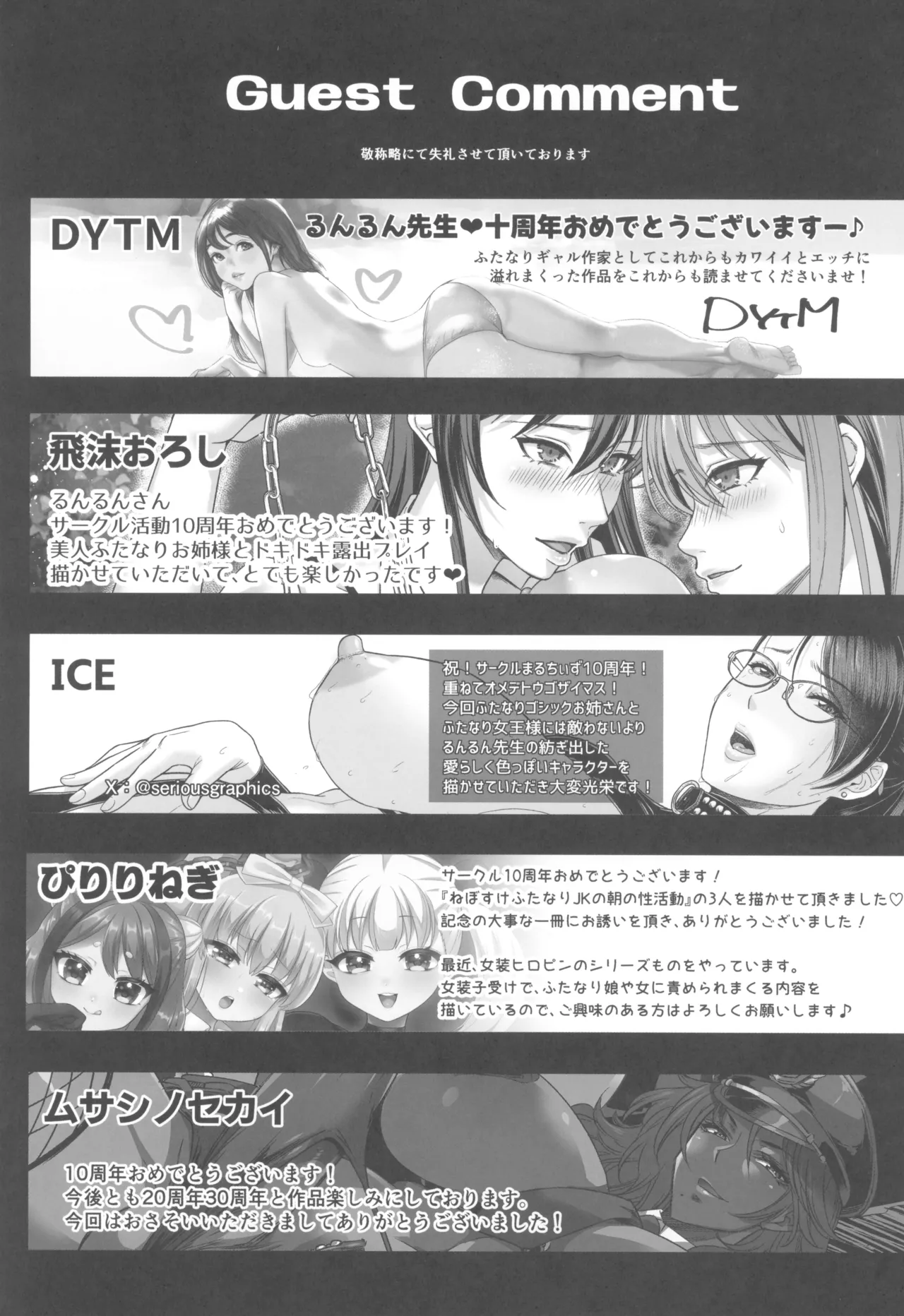 otinpocarnival page 63 original parody - big breasts futanari hentai manga - read online free