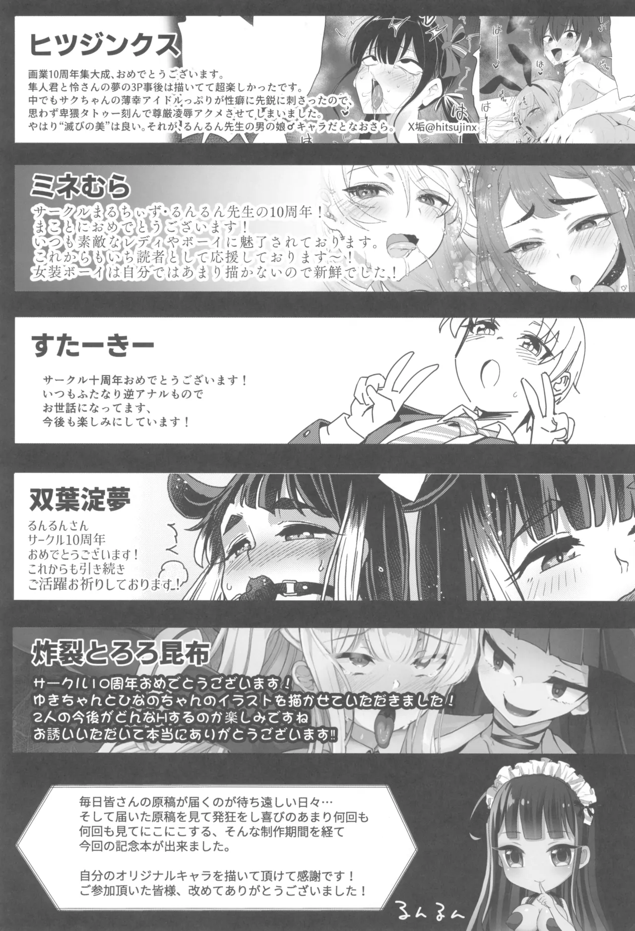 otinpocarnival page 67 original parody - big breasts futanari hentai manga - read online free