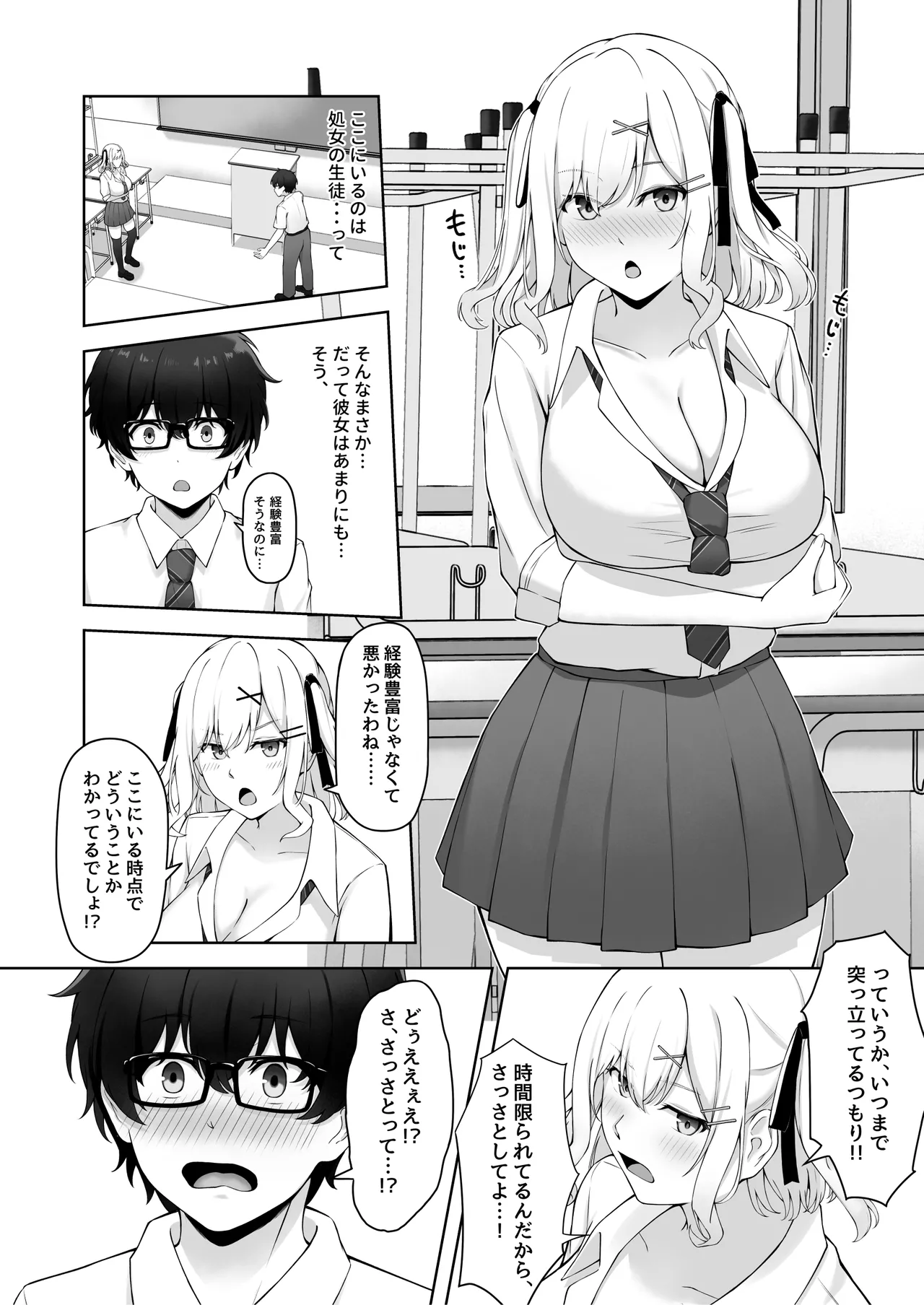 Doutei no Mama da to Sotsugyou dekinai Gakkou no Tokubetsu Hoko Enshuu! page 9 original parody - big breasts glasses hentai manga - read online free