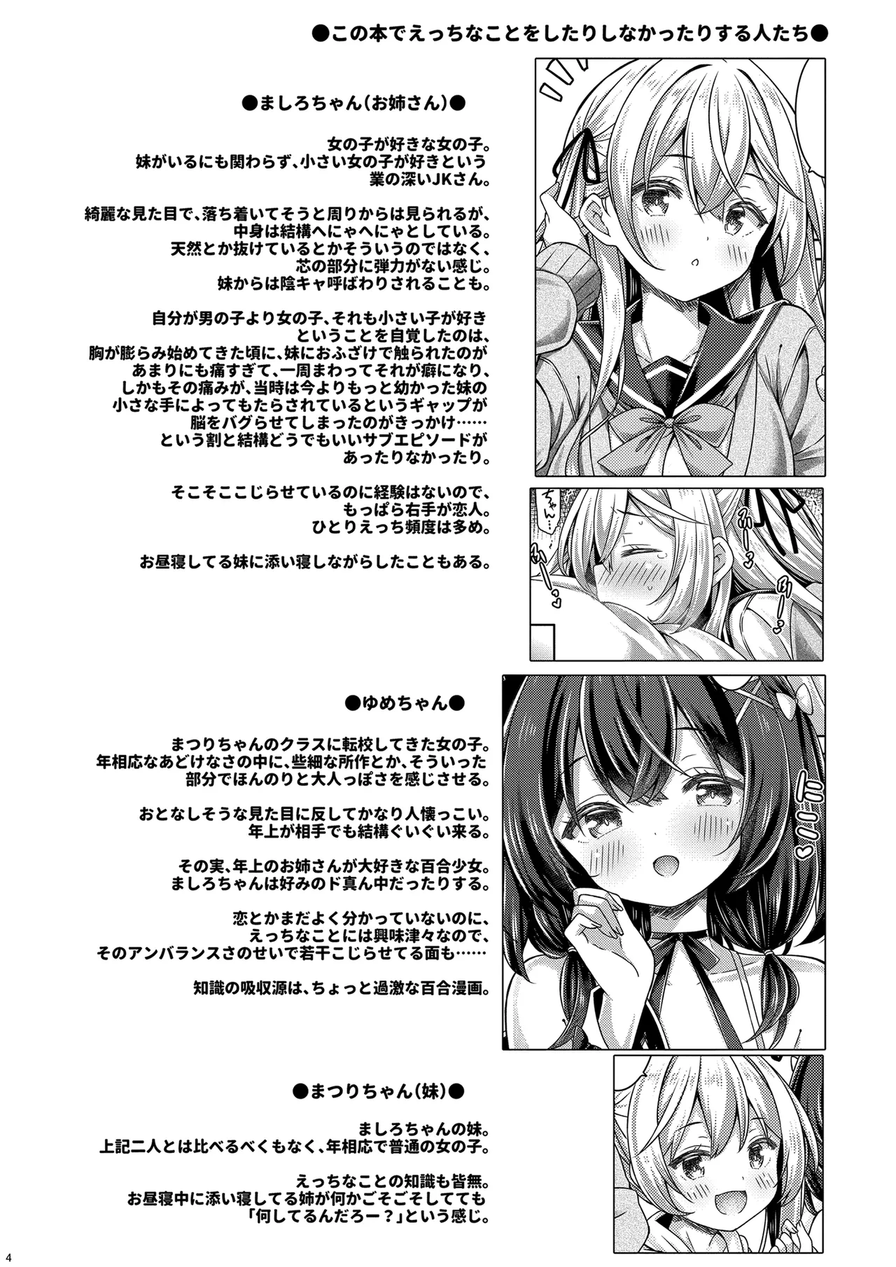 Tenshi? Koakuma? Onnanoko! - Page 3