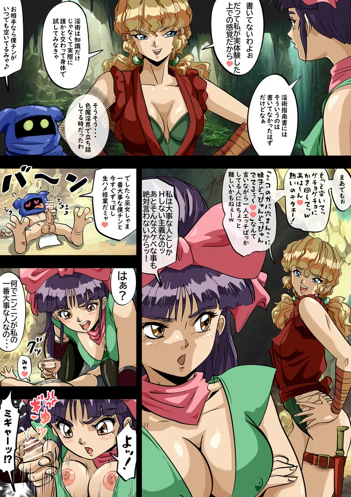 [kz750d] Injuu no Gakuen La Fille Bleue -Miko-chan ga Injuu Gakuen Fan ni Service shichau zo no Maki- (La Blue Girl) (Ongoing) page 31 featuring miko mido la blue girl parody - sole male nakadashi hentai manga - read online free