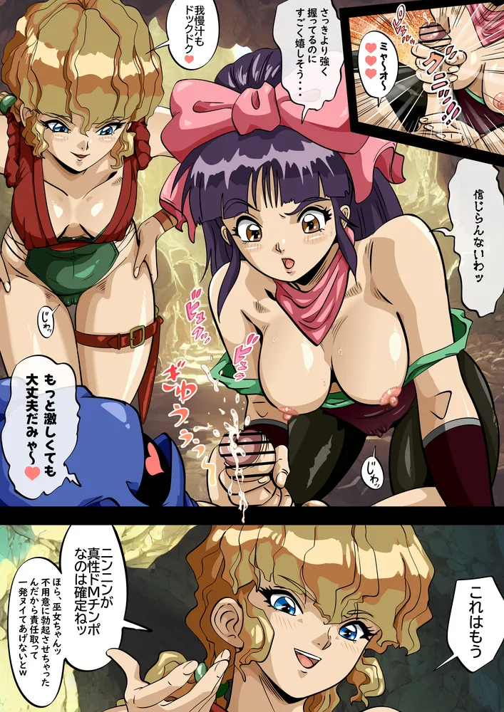 [kz750d] Injuu no Gakuen La Fille Bleue -Miko-chan ga Injuu Gakuen Fan ni Service shichau zo no Maki- (La Blue Girl) (Ongoing) page 33 featuring miko mido la blue girl parody - sole male nakadashi hentai manga - read online free