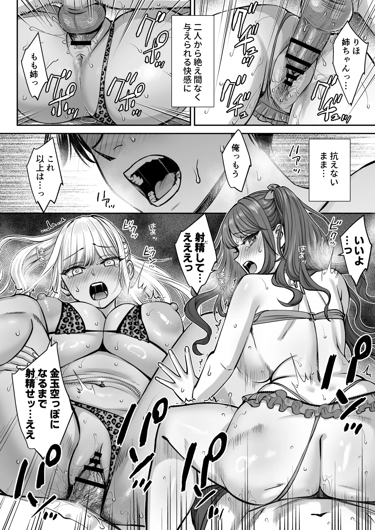 Totsuzen Ane ga Dekita Hanashi 3 page 57 original parody - inseki big breasts hentai manga - read online free