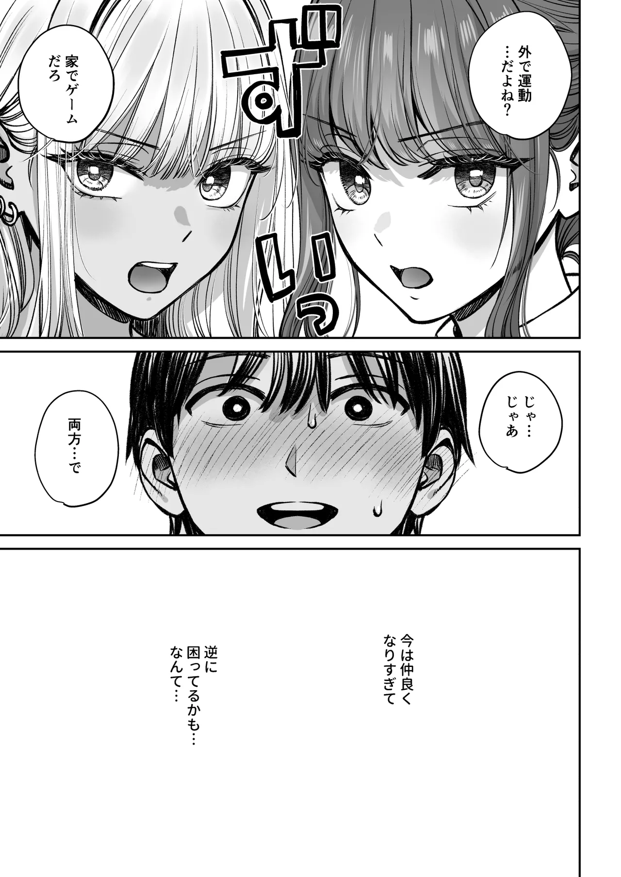 Totsuzen Ane ga Dekita Hanashi 3 page 62 original parody - inseki big breasts hentai manga - read online free