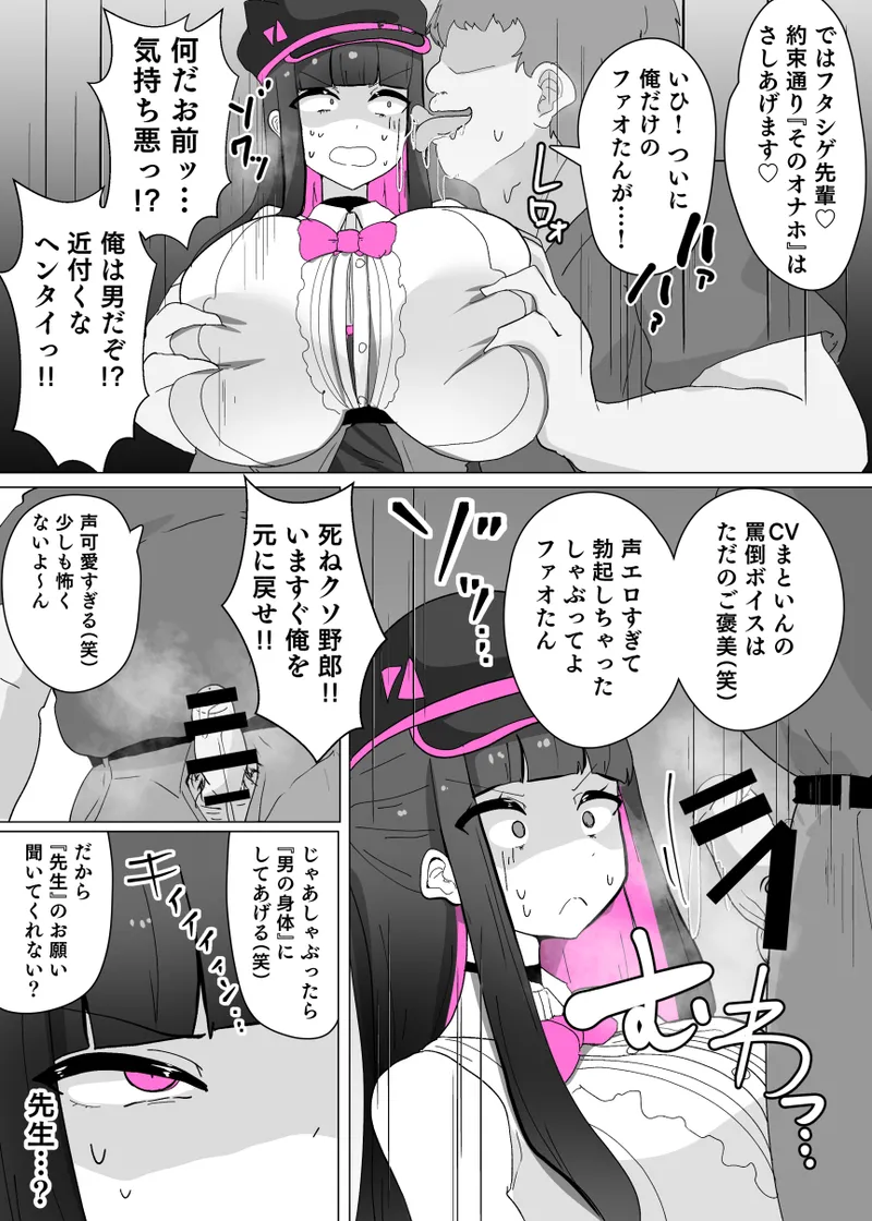 コスサーのTS page 13 original parody - maid kissing hentai manga - read online free