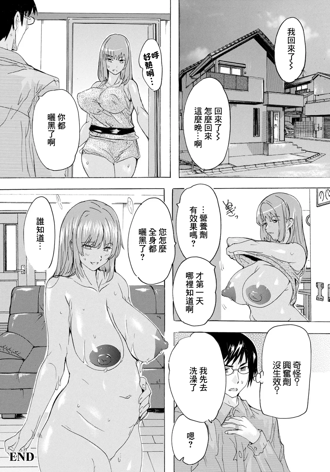 Muchipuri Running page 20 - big breasts full censorship hentai manga - read online free