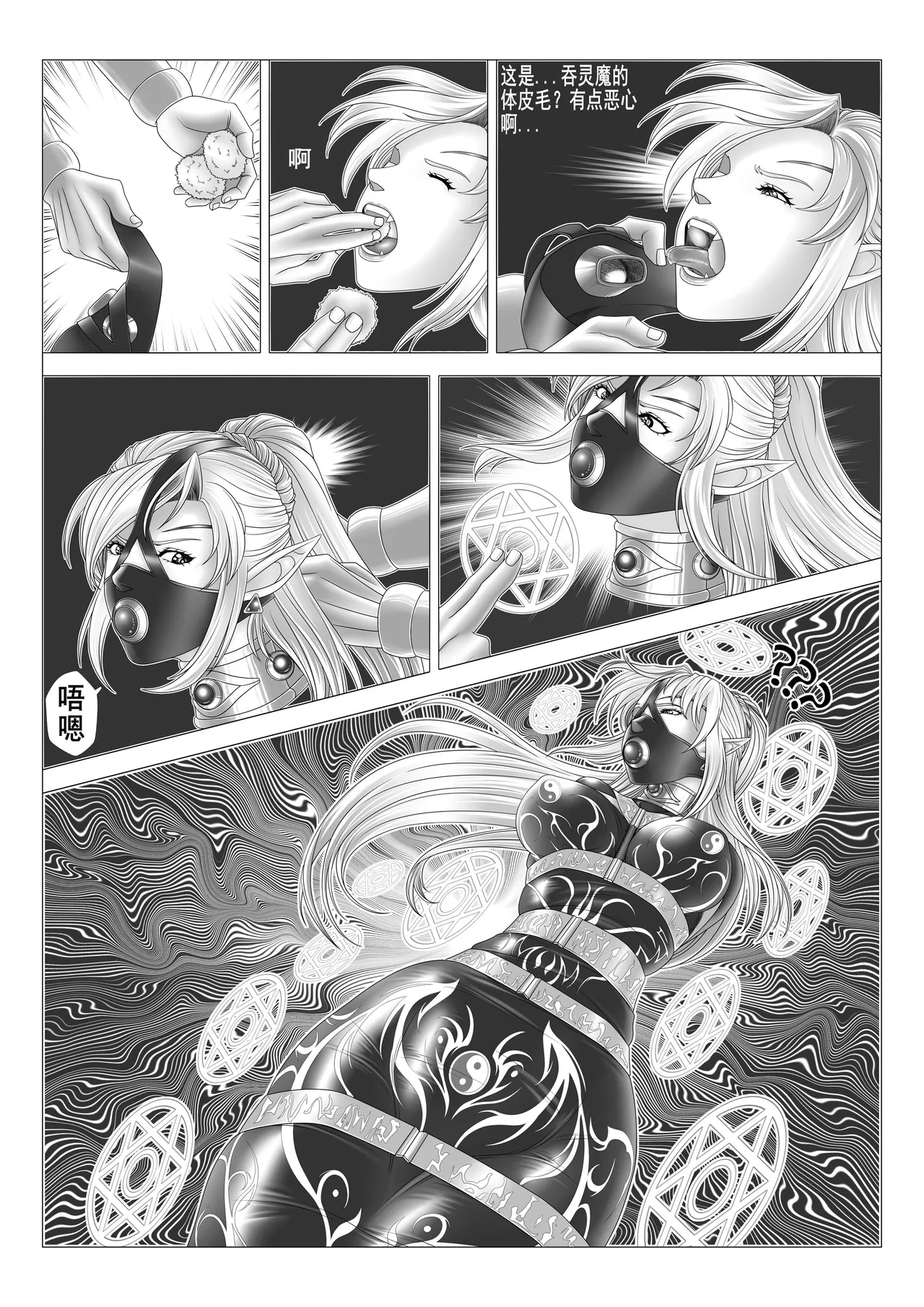 leopard600 讨伐女魔神 智慧魔神 上下 page 22 original parody - bondage hentai manga - read online free