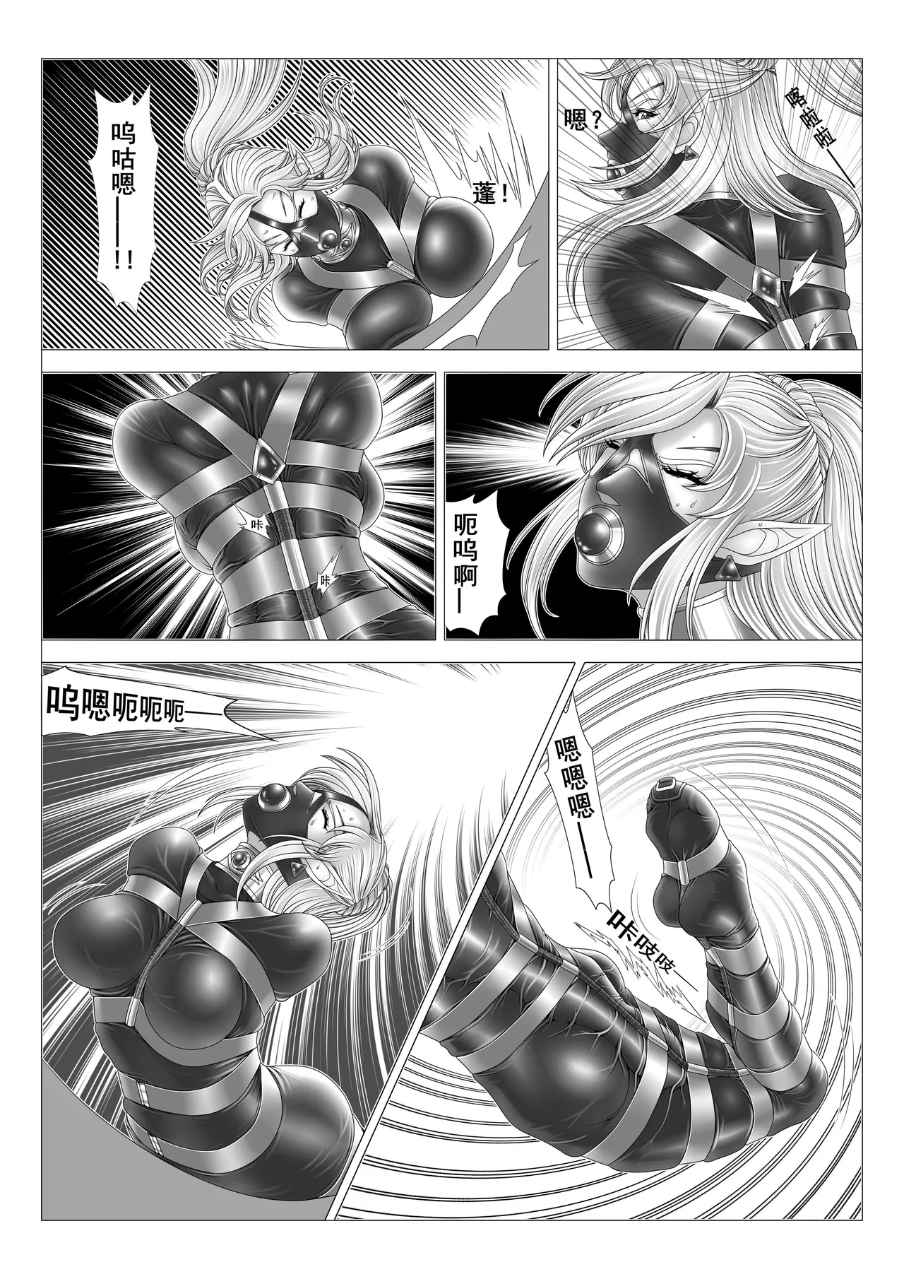 leopard600 讨伐女魔神 智慧魔神 上下 page 28 original parody - bondage hentai manga - read online free