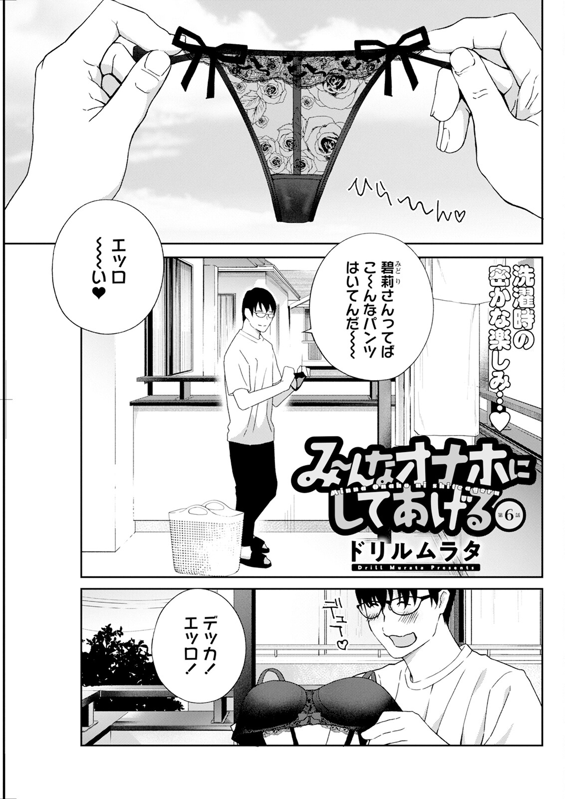 Action Pizazz 2025-09 - Page 119