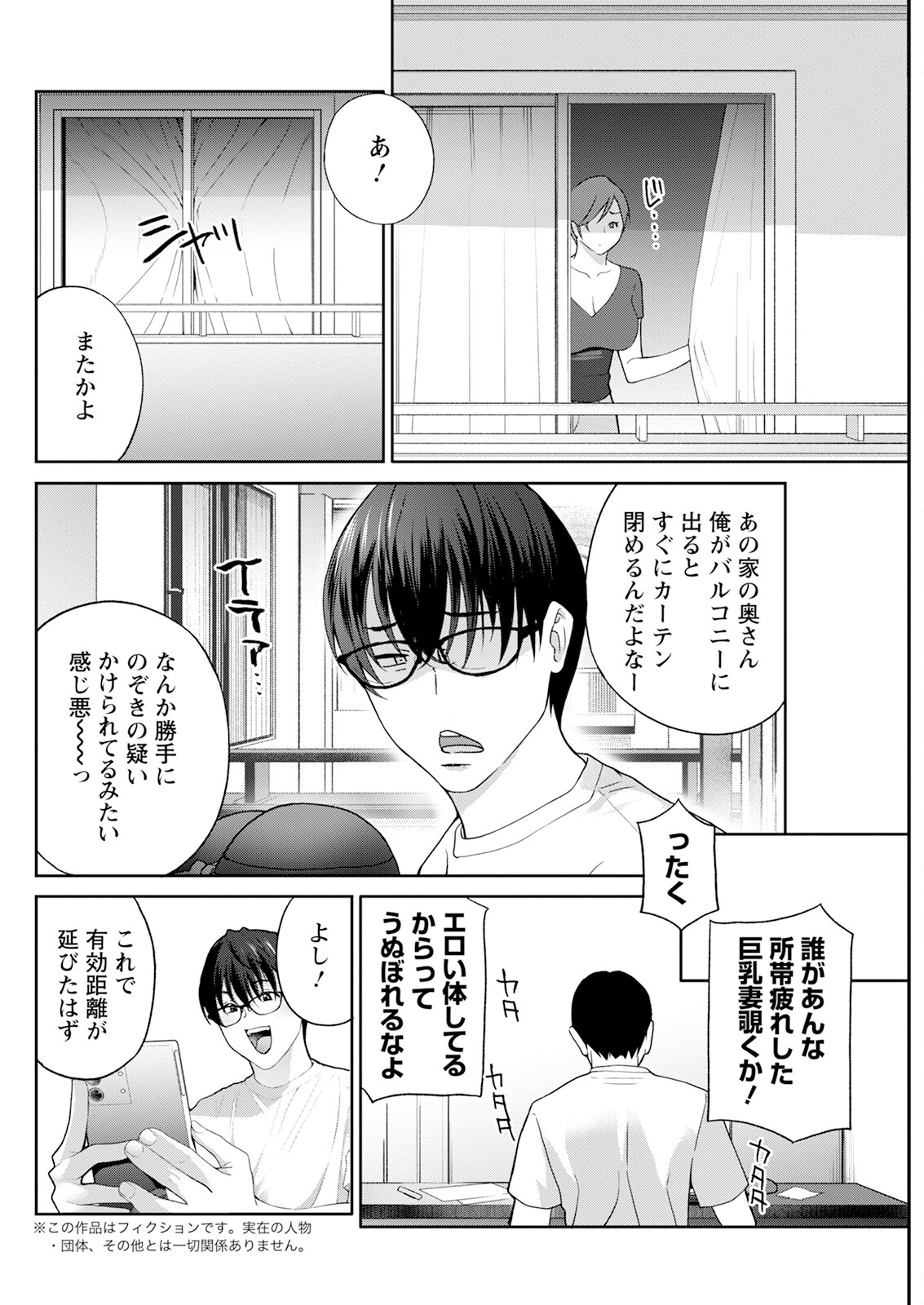 Action Pizazz 2025-09 page 120 - milf big breasts hentai manga - read online free