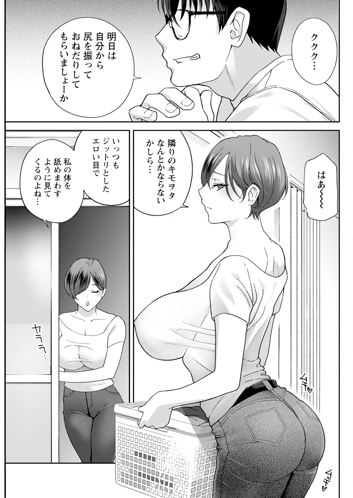 Action Pizazz 2025-09 - Page 121