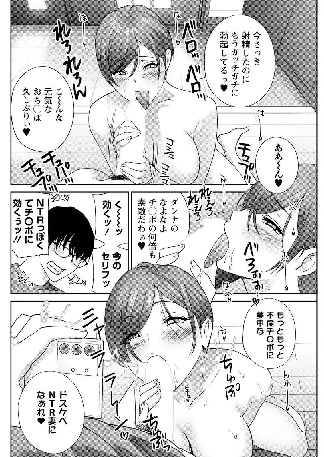 Action Pizazz 2025-09 page 128 - full censorship hairy hentai manga - read online free